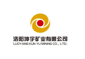 洛阳坤宇矿业有限公司-
